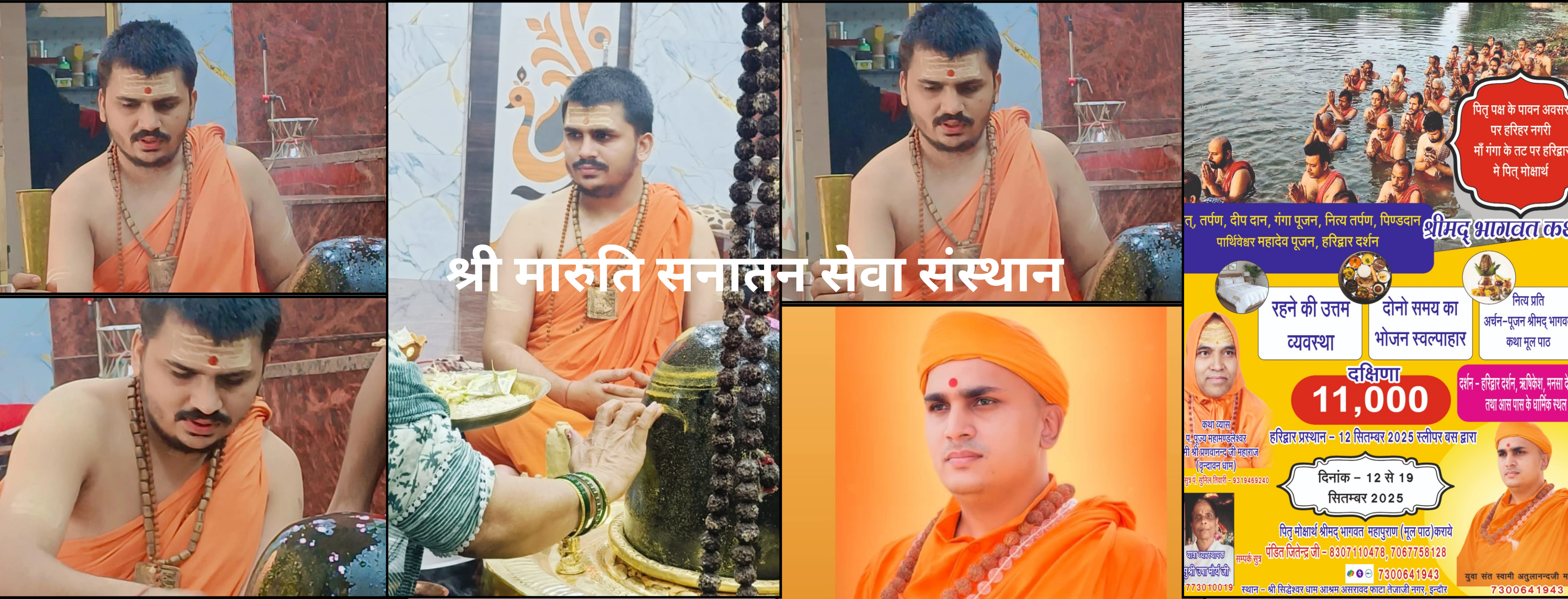 Shree tripund mahadev mander (8)